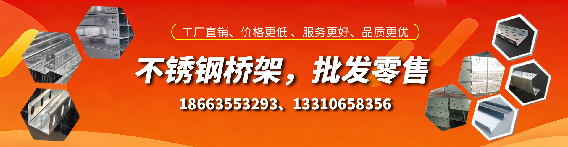 景德镇不锈钢桥架厂家